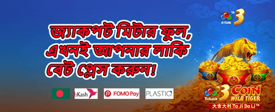 VIP সাপ্তাহিক ক্যাশব্যাক promotion