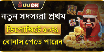 ১০০% স্বাগত ডিপোজিট ম্যাচ promotion