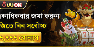 ডেইলি রিলোড মেগা বোনাস promotion