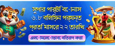 সেরা গেমসের সাথে বড় জয় banner