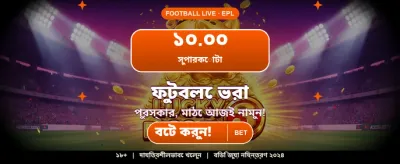 দ্রুত রেজিস্ট্রেশন করুন এবং খেলুন banner
